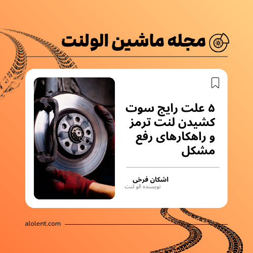 چه زمانی باید تسمه تایم تیبا را تعویض کنیم؟