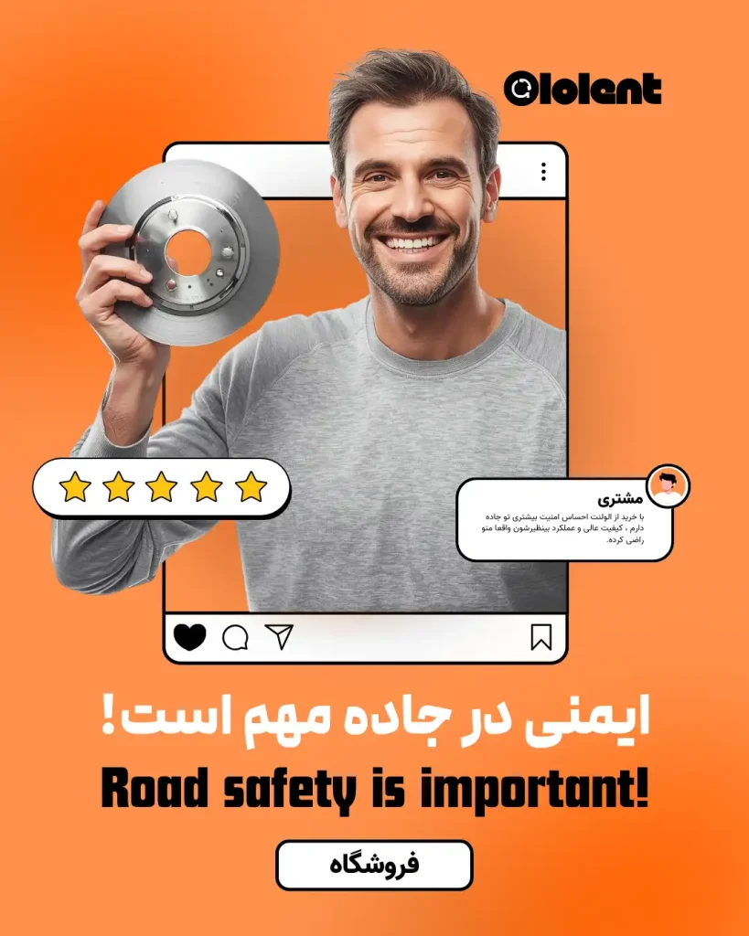 ایمنی در جاده مهم است.