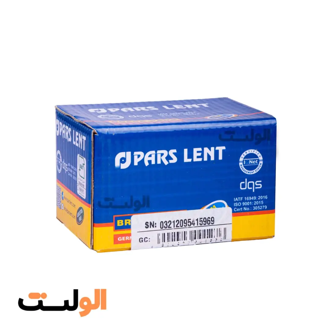WhatsApp Image 2025-12-02 at 11.23.48 لنت ترمز جلو پراید پارس لنت جعبه آبی - تصویر 1